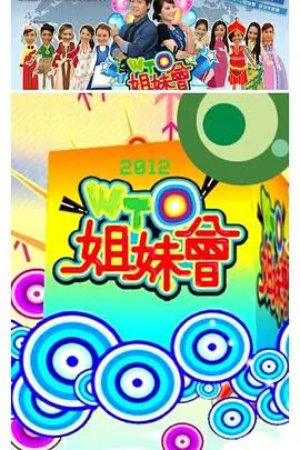 奔跑吧第十二季综艺海报