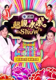 歌手2024综艺海报