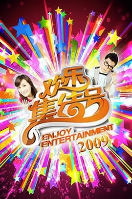 歌手2024缩略图